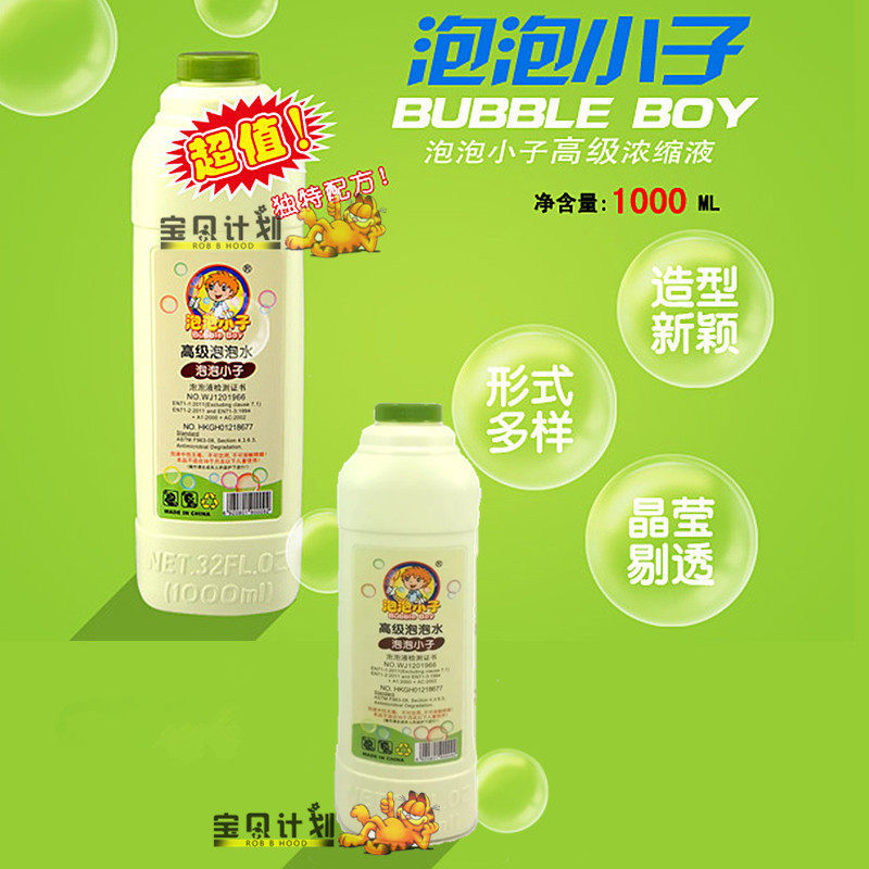 Large bottle of concentrated bubble water Suitable for all kinds of children Dolphin bubble gun bubble machine bubble stick fine blowing bubble