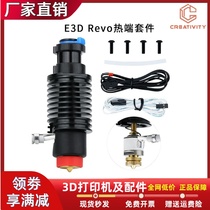 E3D Revo Hot End Kit 3D Printer Accessories Voron V6 Heat Sink Ceramic Heated Extrusion Head Kit