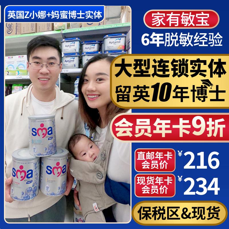 (Bonded Physical Spot) UK Huthi SMA to Esteem HMO Moderate Hydrolysis Milk Powder 123 Segment