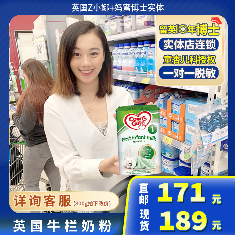 Xiaona Cowgate Bullbar 1 section 0 - June of the original import of native baby milk powder