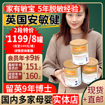 (British direct mail physical spot) British version of Mead Johnson An Minjian lactose-free deep hydrolyzed milk powder 23