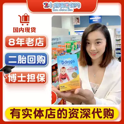 UK Baby D drops D3 Baby vitamin D3 drops Ddrops calcium supplement VD3 UK version 60 drops