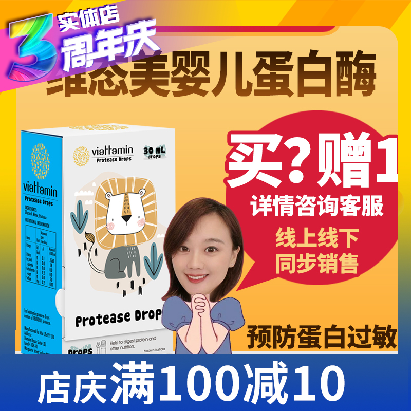 Vittamin Utility Baby Protein Improves Accumulation Allergies Configuration of Gastrointestinal Drops