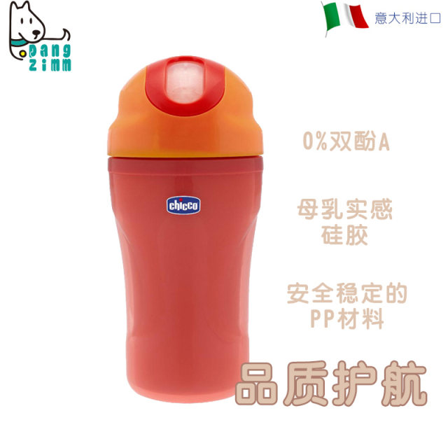 Italian chicco Chicco leak-proof soft silicone double-layer sippy cup baby learning cup ຈອກດື່ມເດັກນ້ອຍ