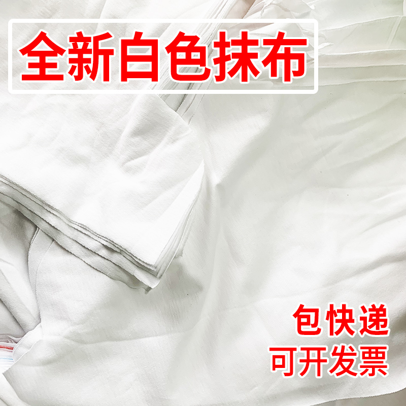 Machine Wiping Cloth Pure Cotton Industrial Rag White Water-Absorbing Oil-Absorbing Lint-Free Pure Cotton Oil Wiping Cloth Large Rag Wiping Machine