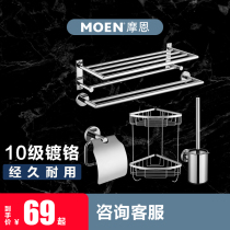 Moen bathroom hardware pendant Bathroom bathroom glossy bath towel rack Towel rack Bathroom corner rack package ACC19