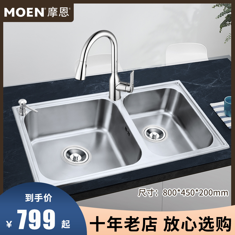 moen Moen stainless steel thickened kitchen sink double sink wash dishes wash basin sink basin upper and lower basin 28116sl
