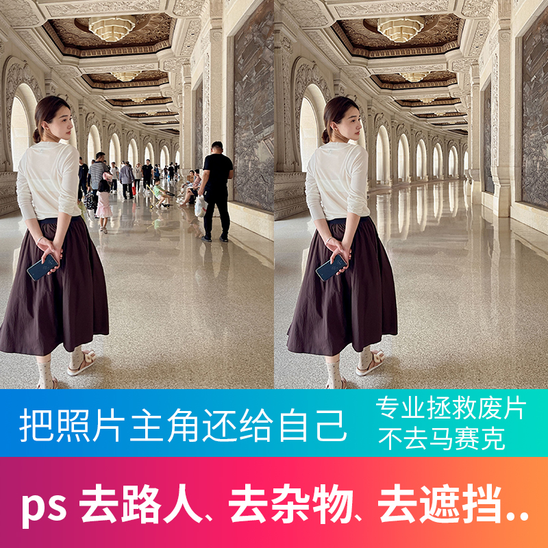 Image Processing, Remove People, Remove Clutter, Remove Objects, Remove Background, Retouch Photos, Eliminate Unnecessary Obstructions, Photoshop Photos Image Processing, Remove People, Remove Clutter, Remove Objects, Remove Background, Retouch Photos, Eliminate Unnecessary Obstructions, Photoshop Photos