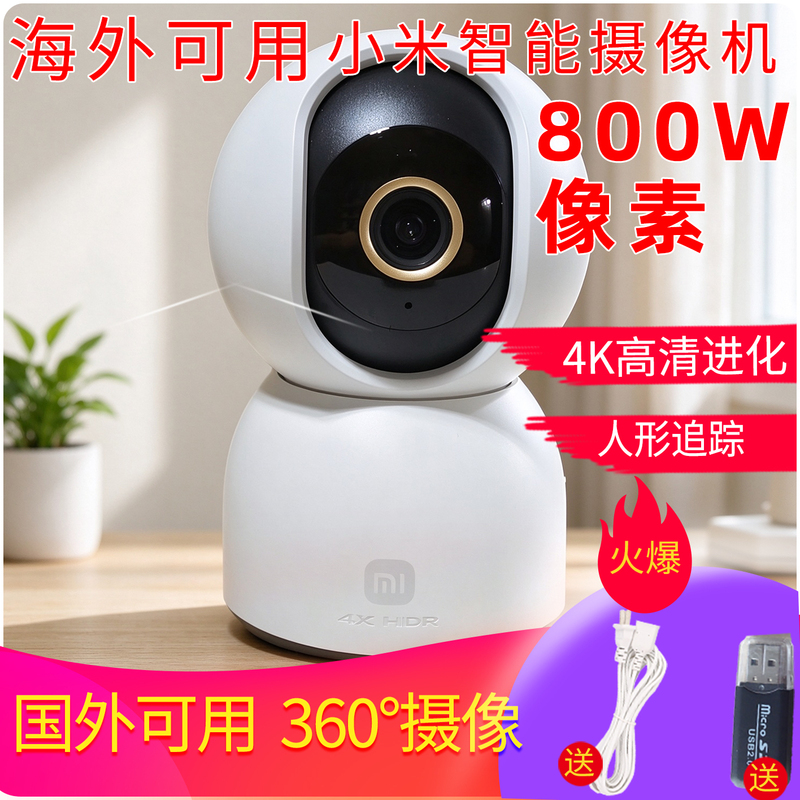 Xiaomi Smart Camera 2 Ptz Version 3K Monitoring Hd Wifi Remote Home Use 5g Ptz 4K Available Overseas