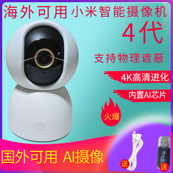 Xiaomi smart camera 4 monitors home mobile phone remote ai camera overseas video baby baby care