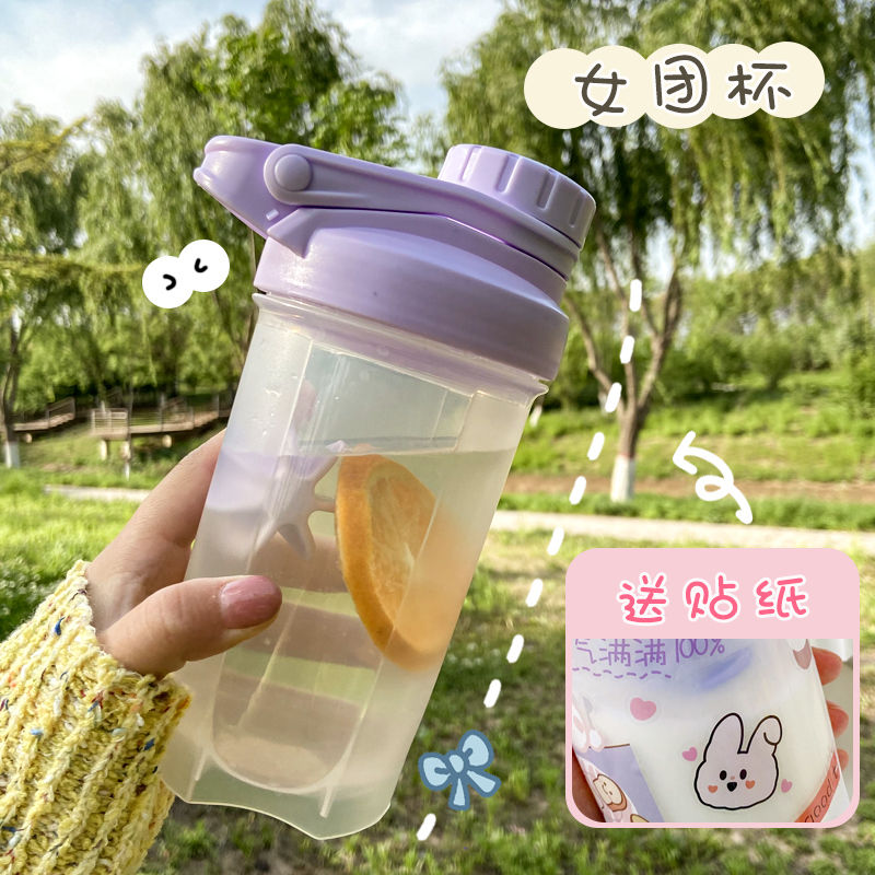 ins rocking cup kettle with hand motion outdoor portable plastic cup large capacity large water glass female anti-fall mug