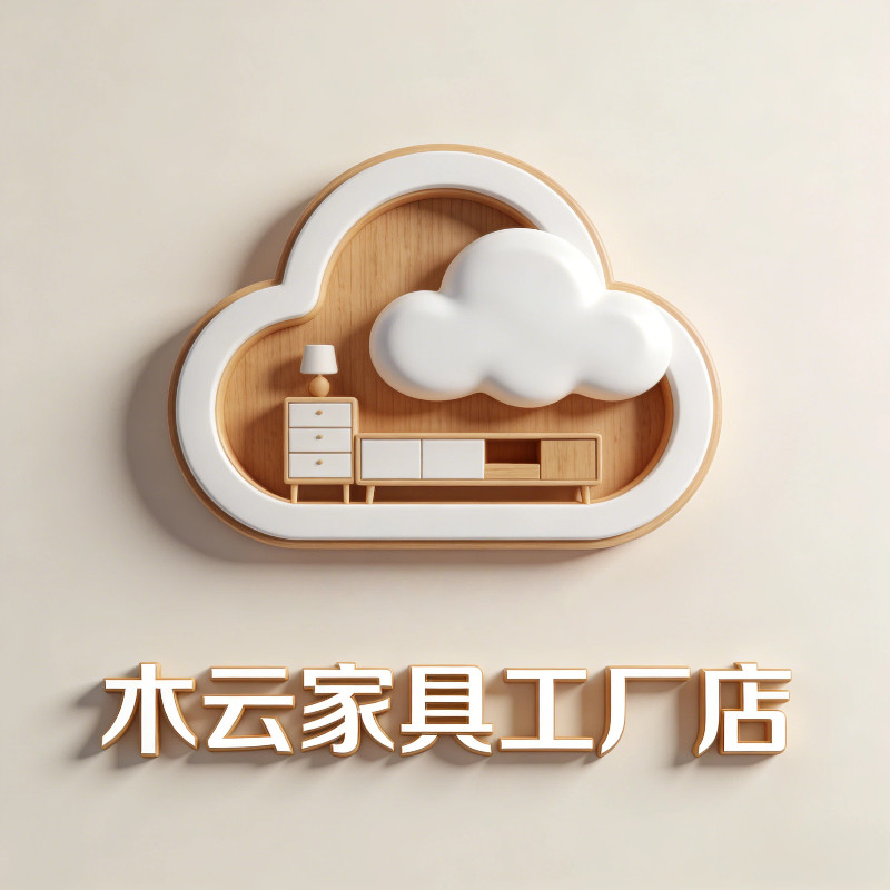 木云家具工厂店