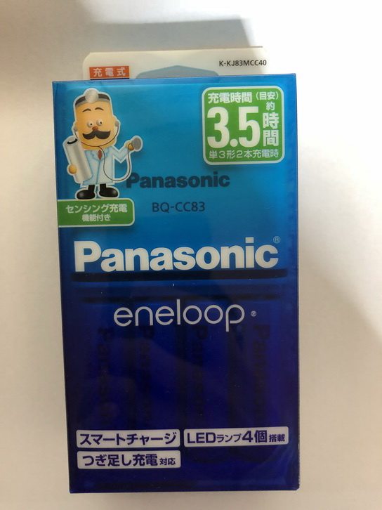 Panasonic Phillip No. 5 Ni-MH battery charger set eneloop BQ-CC83 CC53 upgrade version