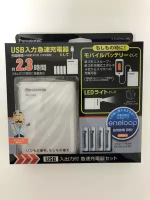 Panasonic Philip 5 Battery Charger Set eneloop BQ-CC87 Can Do Mobile Power