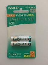 Toshiba impulse Lightweight No 7 rechargeable battery TNH-4LE made in Japan with eneloop lite