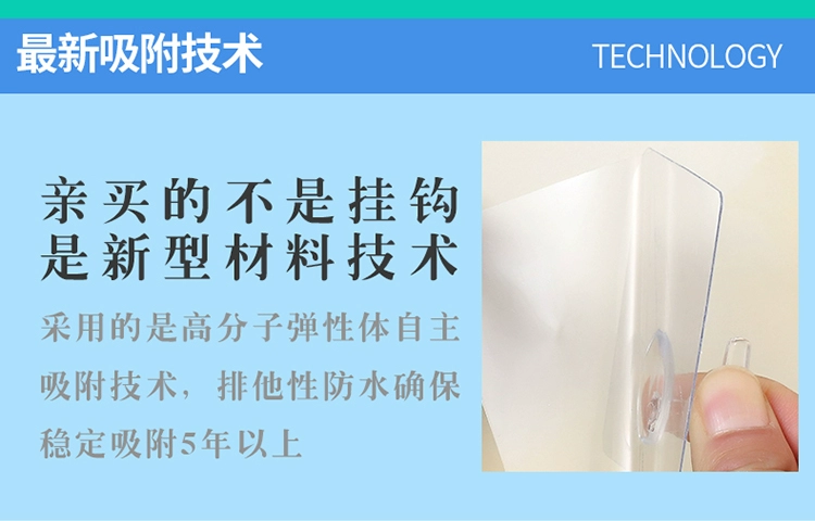 Cửa hàng bách hóa Tân Cương 10 gói Keo dán phòng tắm nhà bếp không có dấu vết móc móng tay thủy tinh móc vô hình - Trang chủ