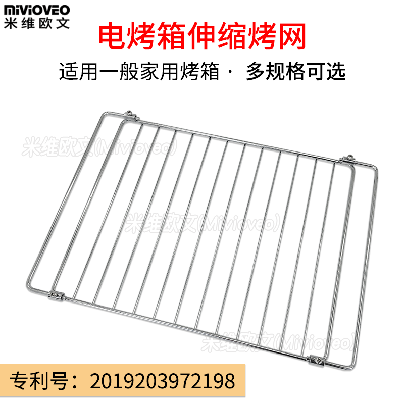 Electric oven 304 stainless steel telescopic net rack Food barbecue net cooling rack Drying Rack Steam Oven Baking Accessories