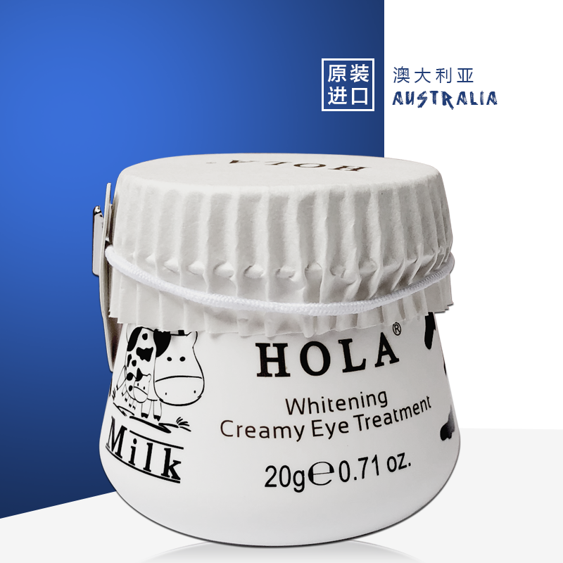 HOLA赫拉牛奶雪肤焕白奶昔眼霜淡化细纹黑眼圈紧致补水去眼袋