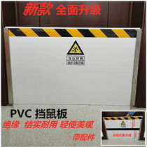 pvc mouse baffle manufacturers custom-made all kinds of mouse baffle door density mouse baffle large quantity