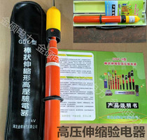 High voltage 220KV acousto-optic stylus electrician 0 1-10KV high and low voltage electroscope 35KV10KV electroscope