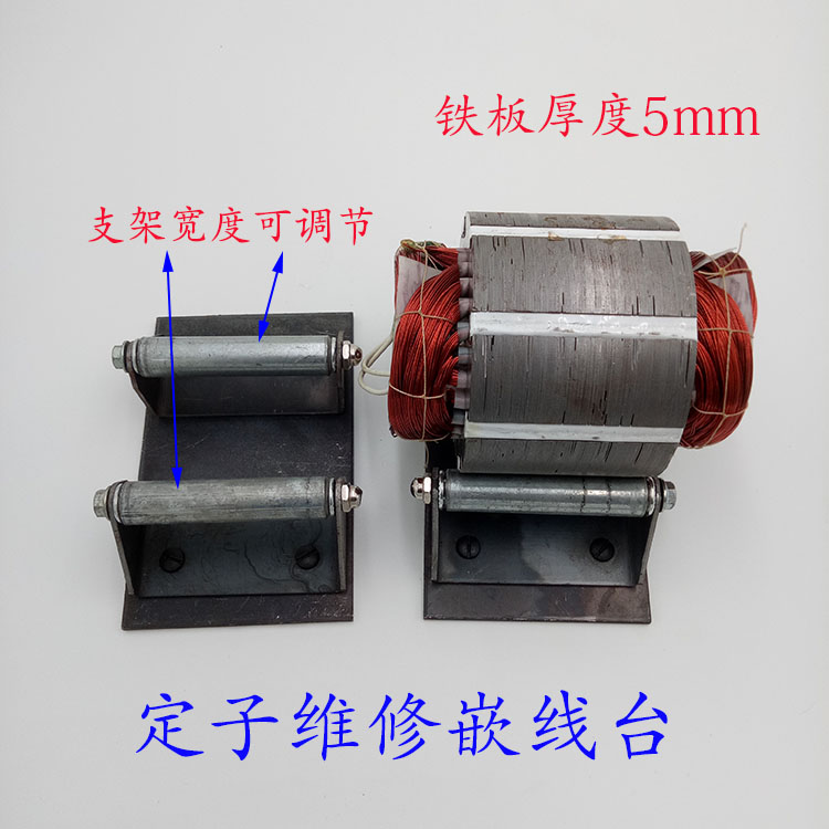 Motor off-line workbench Motor stator embedded line table Motor maintenance tools Pump stator embedded line table