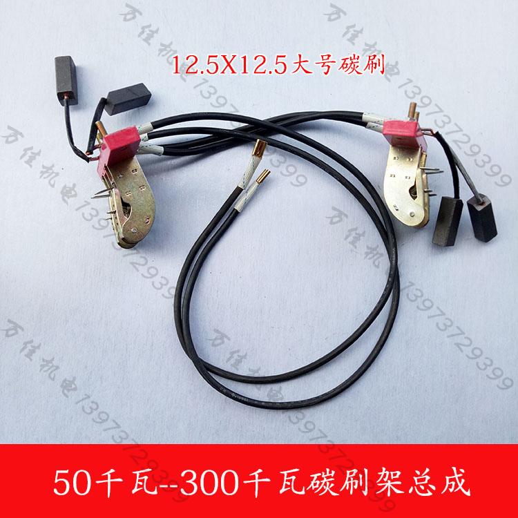 Generator accessories 75KW100KW150KW200KW300kw Carbon brush bracket assembly Brush bracket original