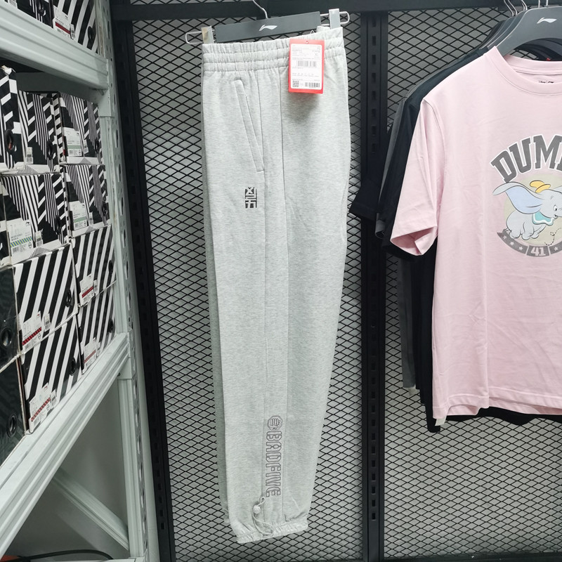 Li Ning light grey long pants male spring autumn style BADFIVE basketball knit flexible closing in sports thick cotton pants AKLR275