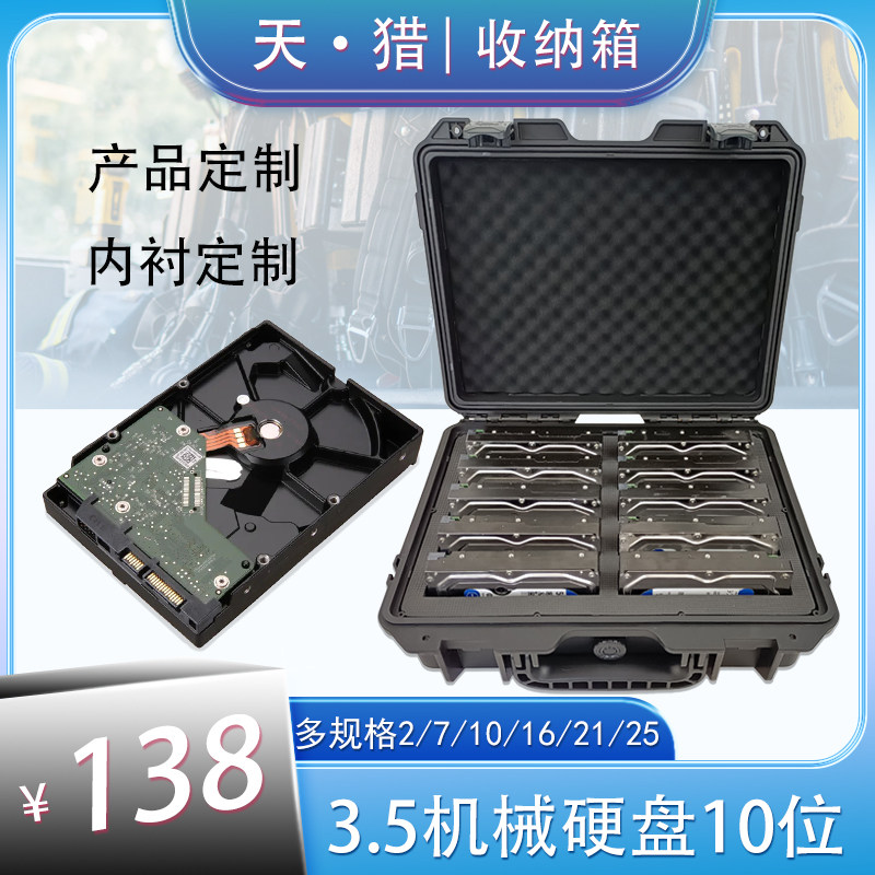 Hard Disk Monitoring with 3 5 Mechanical Hard Disk Case Hard Disk Protection Case Hard Disk Contained Hard Disk Hard Disk Hard Disk Case-Taobao