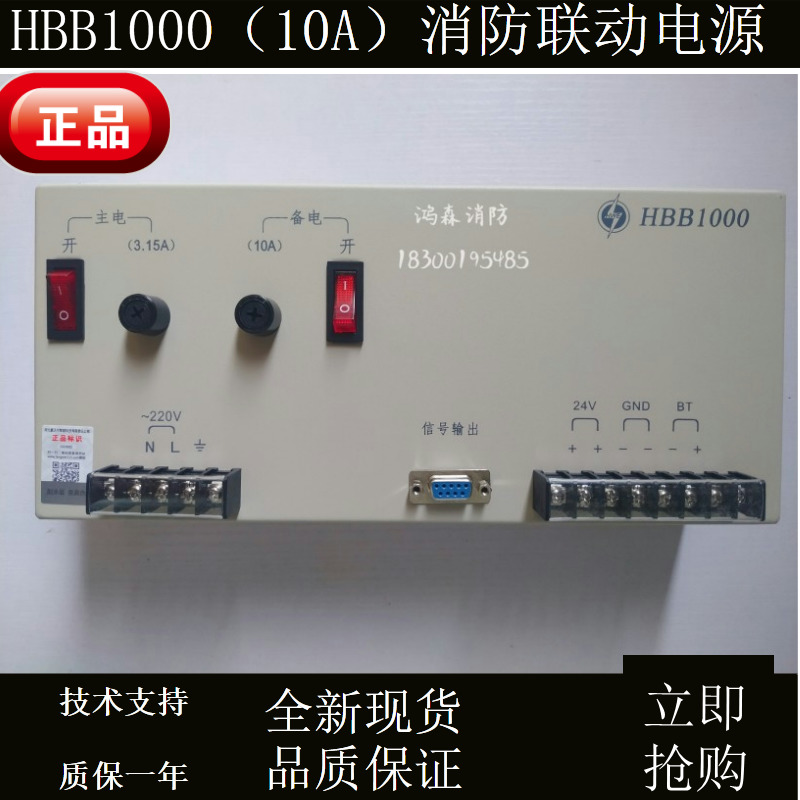 Oceanwide Sanjiang host power supply HBB1000 HBT2003 HBT3003 Howell power supply New