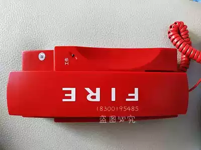 Howor Fire Phone HD312 312S bus system dial code extension Guotai Yi'an Fire Phone