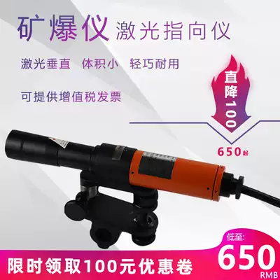 Ha-Light Laser Directometer YBJ-500C Mine Explosion Green Light Directometer Mine Explosion-proof Tunnel Laser Directometer
