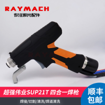 Dual wire handheld laser welding gun super powerful double laser gun SUP21T welding machine accessories welding tip protective mirror