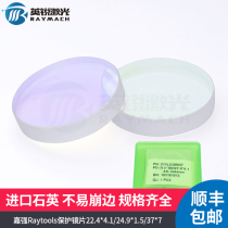 Laser Protection Lens Raytools Fiber Window Slips27 9*4 1 Cutting Machine Welding Protective Mirror 37*7