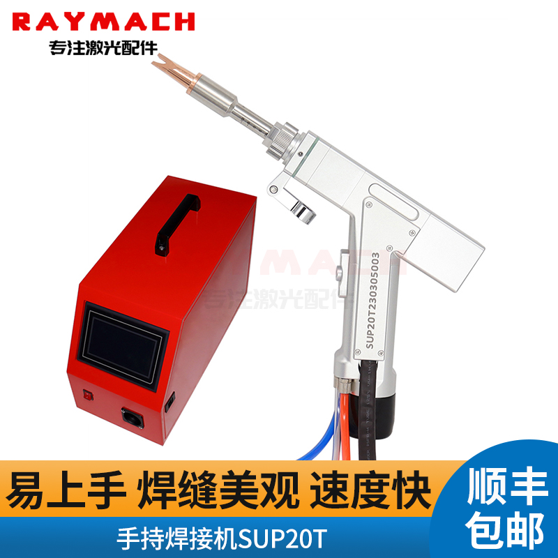 Handheld laser welding machine welding gun super powerful welding head system focusing lens holder wire feeder protective lens holder 23