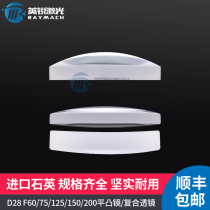 lasermech Focus Mirror Fiber Cutting Machine Laser Lense D28 flat convex mirror Tianhong