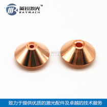 Laser storm nozzle Booster copper nozzle fiber cutting machine fiber optic accessories pressurized cutting nozzle Chutian nozzle