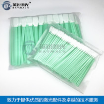 Laser cutting machine cotton swab Fiber optic cutting machine lens special cotton swab laser mirror wipe cotton swab to clean the protective mirror