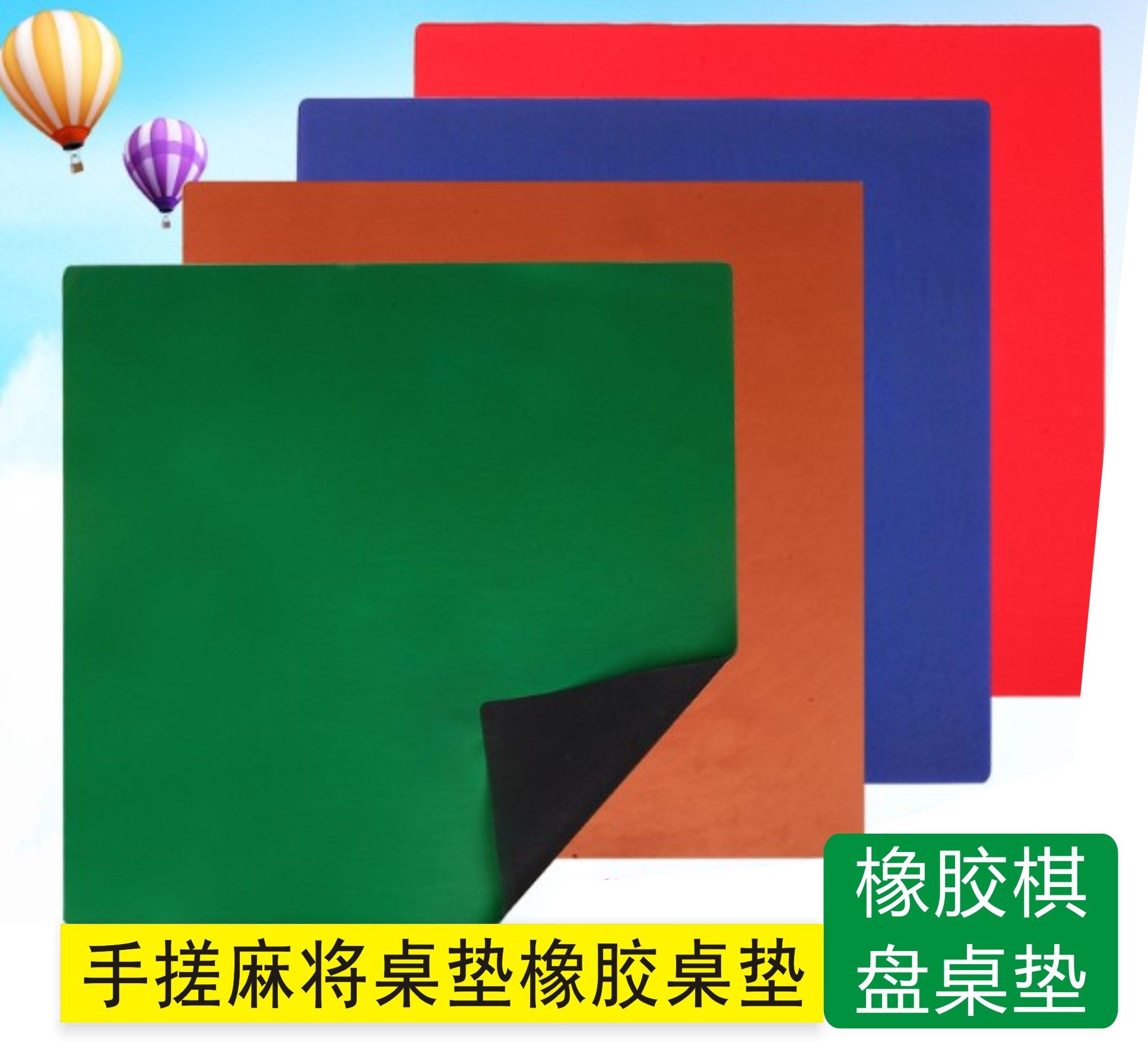 Mahjong table cloth slip rat cushion material cushion poker cloth silenced carpet hand rubbing table cloth mahjong cloth rubber cushion