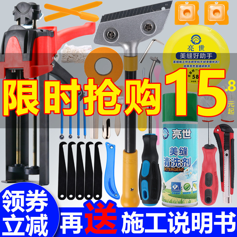 Beauty seam agent construction tool full set beauty seam glue gun tile floor tile special slotter seam clearing cone pressure seam artifact