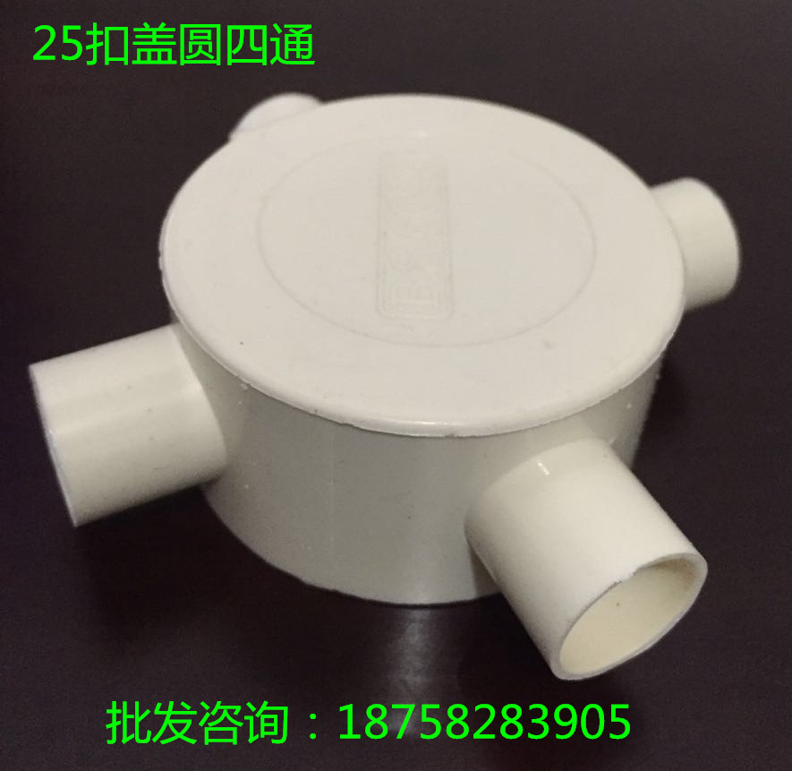 PVC6 points 25 wire pipe round four-way commander case commander case junction box junction box meta-four-fork splitting wire box white