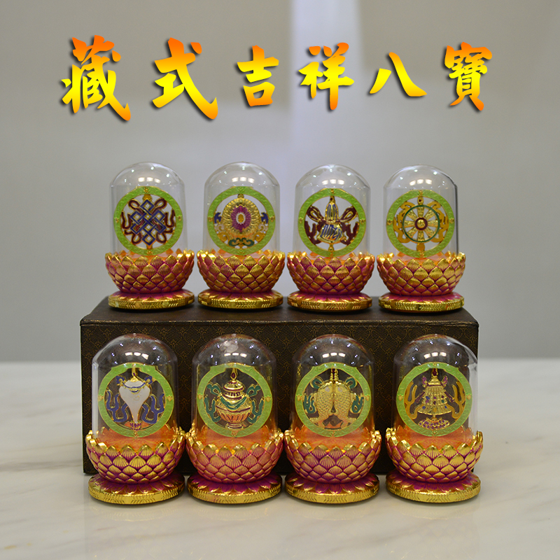 Buddha's Hall is dedicated to the Mercy Zinc-Zinc Alloy Painted auspicious Eight Treasure Accessories Lotus Seat Eight Auspicious