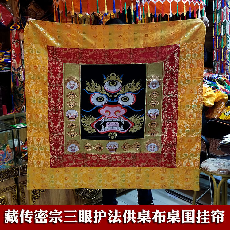 Tibetan Buddhist Myong Buddha Hall decoration Three-eye hair care for the table cloth brocade fabric sewn up to the top of the table for a table curtain