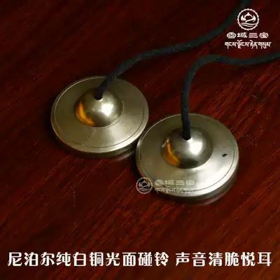 Tibetan Buddhism Tantric dharma instrument Nepal pure copper glossy polished thickened white copper touch bell cymbal smoke bell