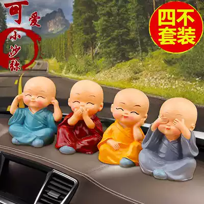 Four small monks car decoration products, flat security, health car ornaments, cute doll interior decorations