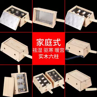 Moxibustion box wooden ginger moxibustion universal body home abdomen cold to wet waist back belly six holes eight holes solid wood