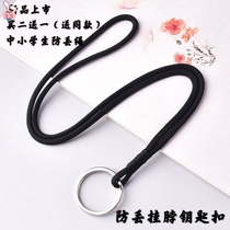 Key rope belt simple anti-lost hanging neck key chain for primary and secondary school students hand-woven key chain ring for the elderly