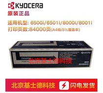 Kyocera TK-6708 black original powder toner case Kyocera 6500 8000 6501 8001i