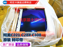 Original Concornica beauty can C221 C221 C281 C281 C284 C364 C364 transfer belt transfer printing assembly