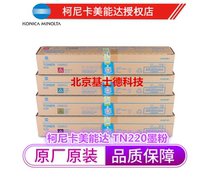 Konica Minolta TN220 color powder Keme C221 C221S C281 toner cartridge
