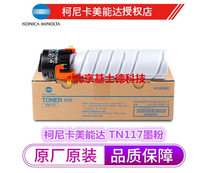 Explosion Konica Minolta TN117B 184 185 7818 7718 original toner